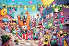 IHateFairyland_16_4-5